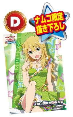 ���������꡼ No.012�Υ���ͥ������ / �֥ʥॳ �����ɥ�ޥ��������ƤΤ����ڡ��󡪡פ�����Υ��ߥ塼�����Ȼ��ߤ�8��23���˳���