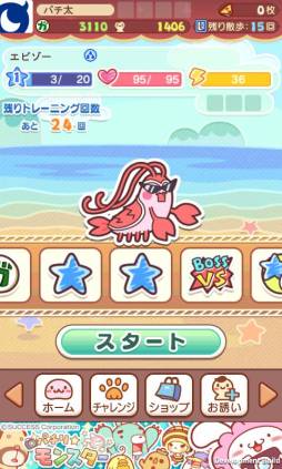 ���������꡼ No.001�Υ���ͥ������ / �֥ѥ������󥹥�����3�ʳ��˿ʲ����뿷��󥹥����֥��Ӥ����פ����