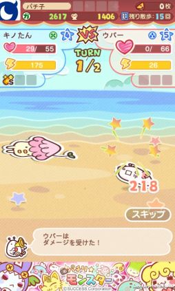 画像ギャラリー No.002のサムネイル画像 / 「パチリ☆モンスター」,パワー棒の強化版“スーパーパワー棒”などが登場