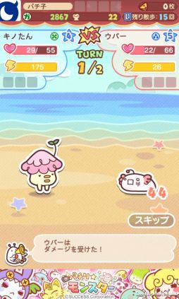 画像ギャラリー No.003のサムネイル画像 / 「パチリ☆モンスター」,パワー棒の強化版“スーパーパワー棒”などが登場