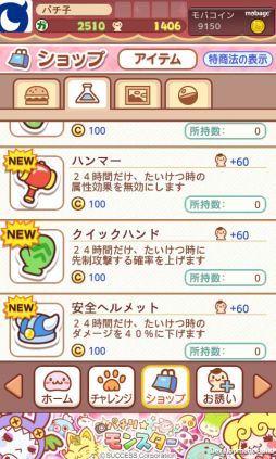 画像ギャラリー No.013のサムネイル画像 / 「パチリ☆モンスター」,パワー棒の強化版“スーパーパワー棒”などが登場