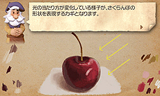 画像ギャラリー No.006のサムネイル画像 / 9月13日発売の3DS「新 絵心教室」最新情報。レッスンや画材,収録モチーフなどをスクリーンショットと共にチェック