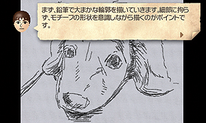 画像ギャラリー No.016のサムネイル画像 / 9月13日発売の3DS「新 絵心教室」最新情報。レッスンや画材,収録モチーフなどをスクリーンショットと共にチェック