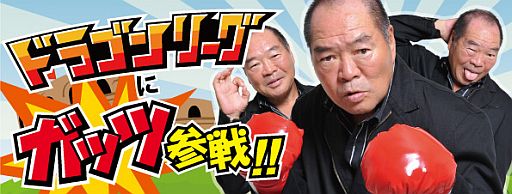 ���������꡼ No.001�Υ���ͥ������ / �֥ɥ饴��꡼���ס����å��о������о줹����ꥤ�٥�Ȥ�6��25���˳���