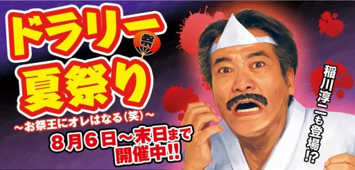 ���������꡼ No.001�Υ���ͥ������ / �֥ɥ饴��꡼���װ�����󤵤��Ĺ�����Ϥ����о줹��Ƹ��ꥤ�٥��