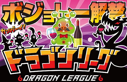 ꡼ No.002 | ֥ɥ饴꡼סȥܥ̥ܥܡɤƤȲ򶥤٥Ȥ1011˳