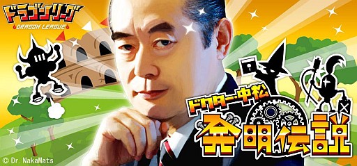 ���������꡼ No.006�Υ���ͥ������ / �֥ɥ饴��꡼���ס��ɥ��������澾�����о줹����ꥤ�٥�Ȥ�15�����鳫��