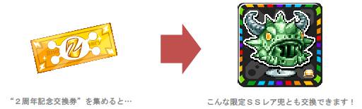 画像ギャラリー No.007のサムネイル画像 / 「ドラゴンリーグ」2周年記念イベントを開催。SSレア武器が手に入るチャンス