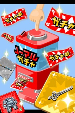 ドラゴンリーグ