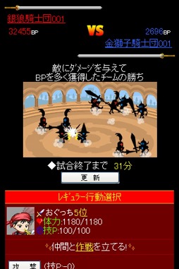 ドラゴンリーグ