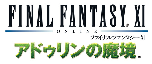 画像ギャラリー No.001のサムネイル画像 / 「FFXI アドゥリンの魔境」の楽曲を収録したサントラCDが3月27日に発売