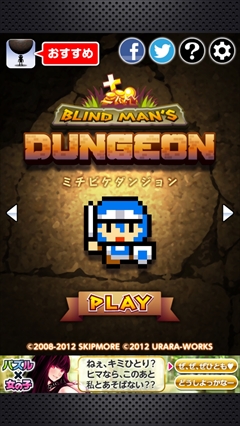 画像ギャラリー No.002のサムネイル画像 / “右曲がり”の勇者を導いてお宝を目指せ。スマホ向け勇者誘導ゲーム「ミチビケダンジョン」を紹介する「(ほぼ)日刊スマホゲーム通信」第739回