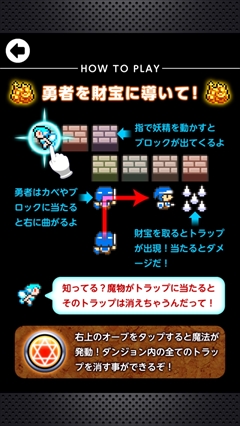 画像ギャラリー No.003のサムネイル画像 / “右曲がり”の勇者を導いてお宝を目指せ。スマホ向け勇者誘導ゲーム「ミチビケダンジョン」を紹介する「(ほぼ)日刊スマホゲーム通信」第739回