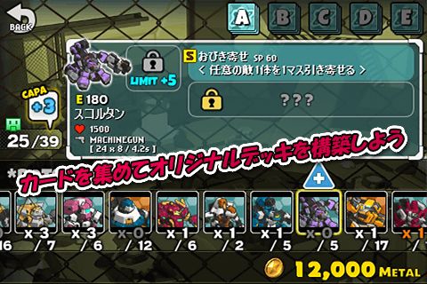 画像ギャラリー No.002のサムネイル画像 / iOS向けアプリ「コンバットボッツ コズミックコマンダー」の配信がスタート