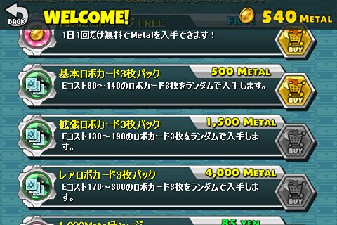 画像ギャラリー No.004のサムネイル画像 / iOS向けアプリ「コンバットボッツ コズミックコマンダー」の配信がスタート