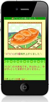画像ギャラリー No.001のサムネイル画像 / 「不思議の森のパン工房」がスマートフォン向けGREEでの配信を開始