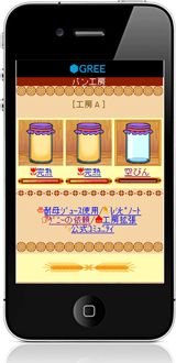 画像ギャラリー No.002のサムネイル画像 / 「不思議の森のパン工房」がスマートフォン向けGREEでの配信を開始