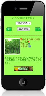 画像ギャラリー No.003のサムネイル画像 / 「不思議の森のパン工房」がスマートフォン向けGREEでの配信を開始