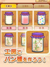 画像ギャラリー No.001のサムネイル画像 / 「不思議の森のパン工房」がTSUTAYAオンラインゲームとヤマダゲームに登場