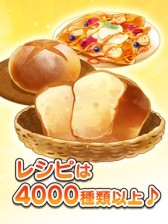 画像ギャラリー No.002のサムネイル画像 / 「不思議の森のパン工房」がTSUTAYAオンラインゲームとヤマダゲームに登場