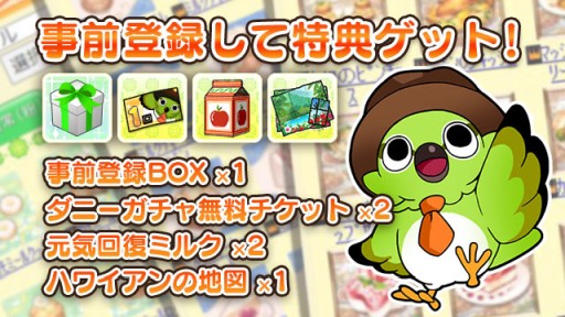 画像ギャラリー No.004のサムネイル画像 / 「不思議の森のパン工房」がTSUTAYAオンラインゲームとヤマダゲームに登場