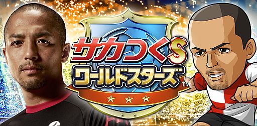 画像ギャラリー No.002のサムネイル画像 / 「サカつく S ワールドスターズ」,小野伸二選手を広告キャラクターに起用