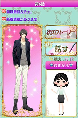 真実の恋はベッドの中で〜上手な愛され方〜