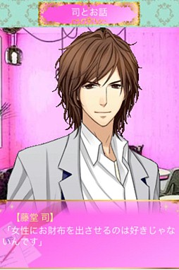 真実の恋はベッドの中で〜上手な愛され方〜