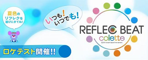 ꡼ No.001Υͥ / ڥREFLEC BEAT coletteסpop'n music Sunny ParkפΥƥȤ628ư