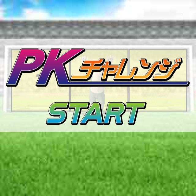 画像集 001 ワールドサッカーコレクション 愛媛fcの熱烈サポーター 一平くん が登場