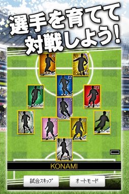 ワールドサッカーコレクション