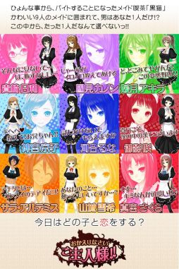 おかえりなさいご主人様!!