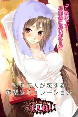 おかえりなさいご主人様!!