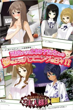 おかえりなさいご主人様!!