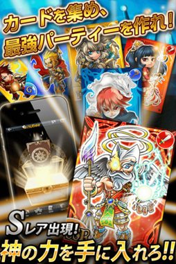 画像ギャラリー No.002のサムネイル画像 / iOS用ソーシャルカードRPG「魔神ブレイカー」が本日配信開始