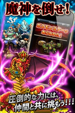 画像ギャラリー No.003のサムネイル画像 / iOS用ソーシャルカードRPG「魔神ブレイカー」が本日配信開始