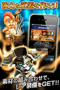 魔神ブレイカー