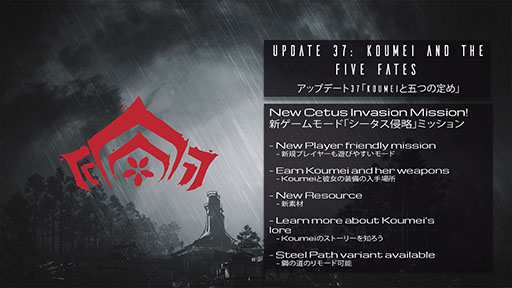 ꡼ No.004Υͥ / WarframeסܤơޤˤKoumeiȸޤĤפʤɺǿ󤬰ˡTGS 2024βǼ»ܤ줿DevstreamͤݡȡTGS2024ϡPR