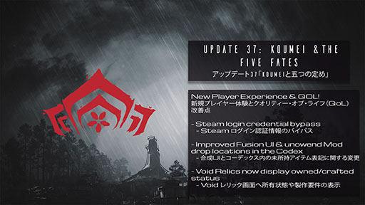 ꡼ No.005Υͥ / WarframeסܤơޤˤKoumeiȸޤĤפʤɺǿ󤬰ˡTGS 2024βǼ»ܤ줿DevstreamͤݡȡTGS2024ϡPR