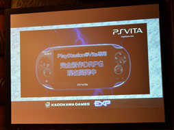 ꡼ No.019 | PS VitaѴ¸ߤ餫ˡॹȥڥꥨ󥹤ȯɽEXP COLLABORATION KICK OFF MEETING 2012פݡ