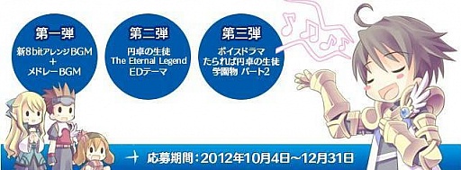 画像ギャラリー No.001のサムネイル画像 / UMD版「円卓の生徒」の購入者を対象にしたプレゼントキャンペーンが実施