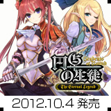 画像ギャラリー No.001のサムネイル画像 / 「円卓の生徒 The Eternal Legend」グッズが当たるバナーキャンペーンを実施