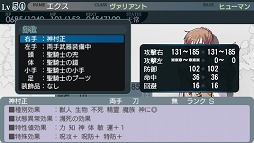 画像ギャラリー No.011のサムネイル画像 / PSP「円卓の生徒 The Eternal Legend」の公式サイトで,「基本システム」と「新規要素」が公開に