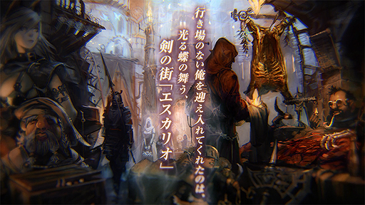 画像ギャラリー No.002のサムネイル画像 / 「剣の街の異邦人 白の王宮」のティザーPVが公開。神保直明氏が作曲した幻想的な曲を聞きつつゲームの雰囲気を感じ取ろう