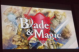 画像ギャラリー No.005のサムネイル画像 / スマートフォン向け「Blade & Magic」「もののけ大戦“陣”」概要が公開に。福田 萌さんと鈴木奈々さんによるデモプレイも披露されたイベントをレポート