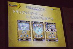 画像ギャラリー No.012のサムネイル画像 / スマートフォン向け「Blade & Magic」「もののけ大戦“陣”」概要が公開に。福田 萌さんと鈴木奈々さんによるデモプレイも披露されたイベントをレポート