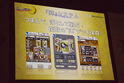 画像ギャラリー No.013のサムネイル画像 / スマートフォン向け「Blade & Magic」「もののけ大戦“陣”」概要が公開に。福田 萌さんと鈴木奈々さんによるデモプレイも披露されたイベントをレポート