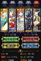 画像ギャラリー No.017のサムネイル画像 / ソーシャルRPG「天空のドラゴニア」,スマートフォン版のサービスが開始