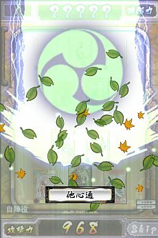 画像ギャラリー No.003のサムネイル画像 / カードデッキRPG「もののけ大戦“陣”」が本日12時に配信開始。出陣力回復アイテム「お酒」が毎日5個追加でもらえるログインキャンペーンが実施