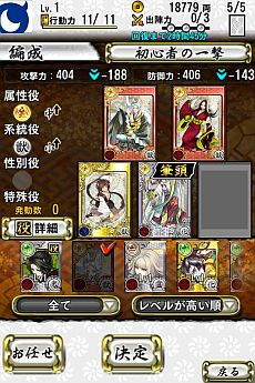 画像ギャラリー No.005のサムネイル画像 / カードデッキRPG「もののけ大戦“陣”」が本日12時に配信開始。出陣力回復アイテム「お酒」が毎日5個追加でもらえるログインキャンペーンが実施